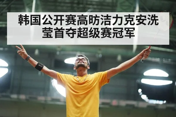 badminton stadium crowd