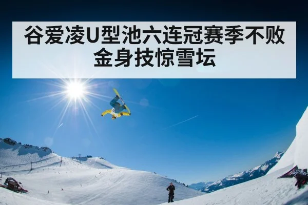 freestyle skiing aerial trick