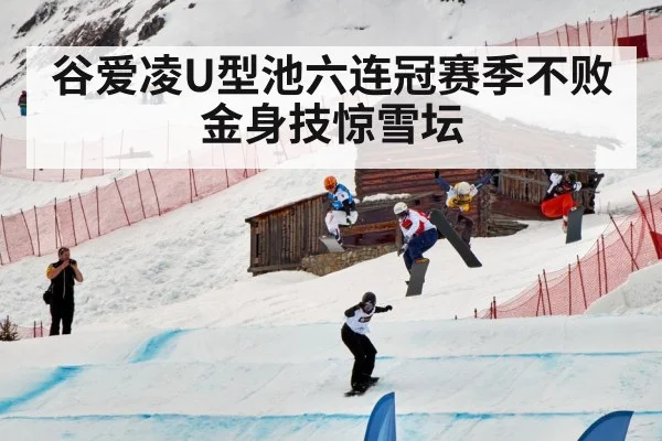 snowboard halfpipe competition
